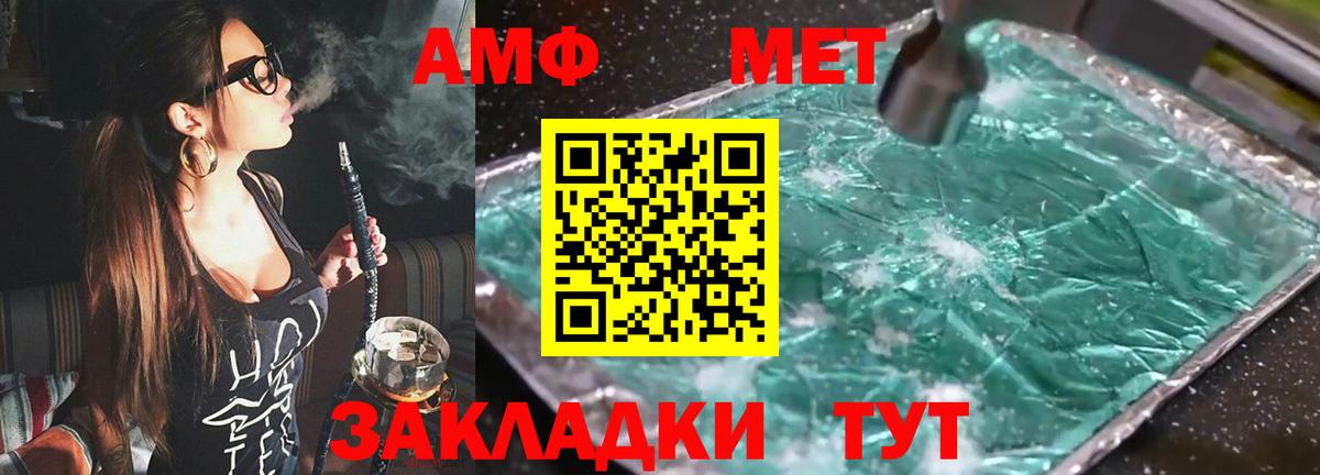 Amphetamine Premium Москва