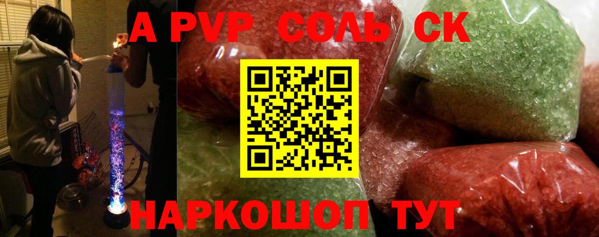 Alpha PVP кристаллы Москва