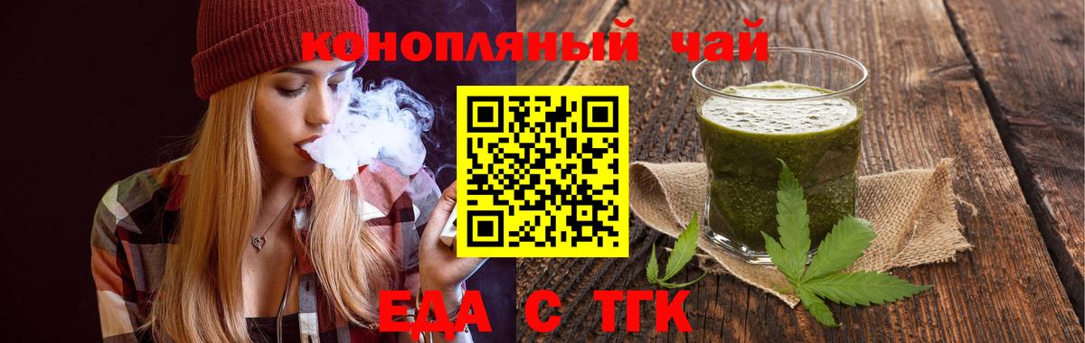 Cannafood конопля  Вход с VPN  Москва 
