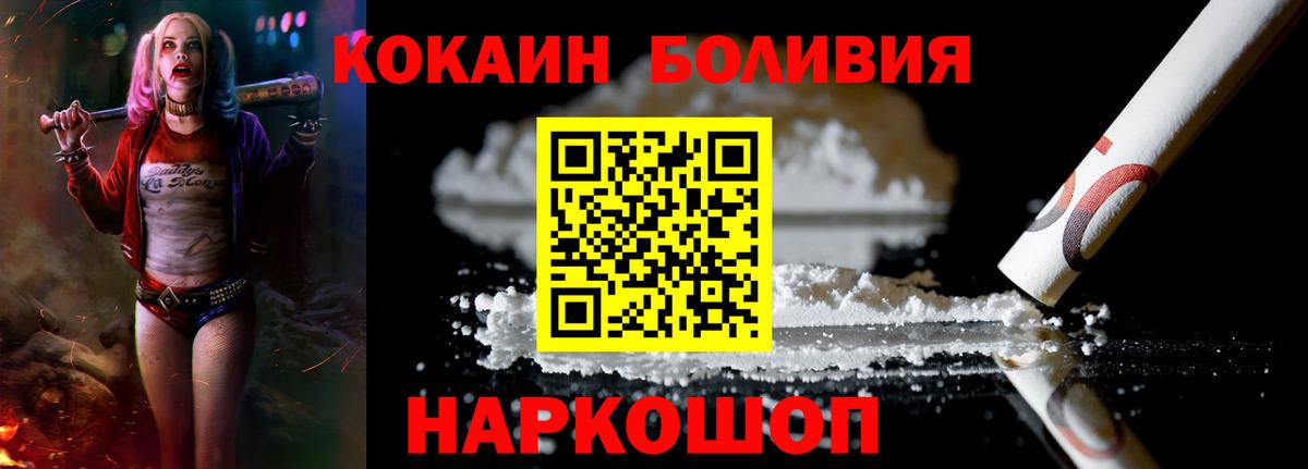 COCAIN Эквадор Москва