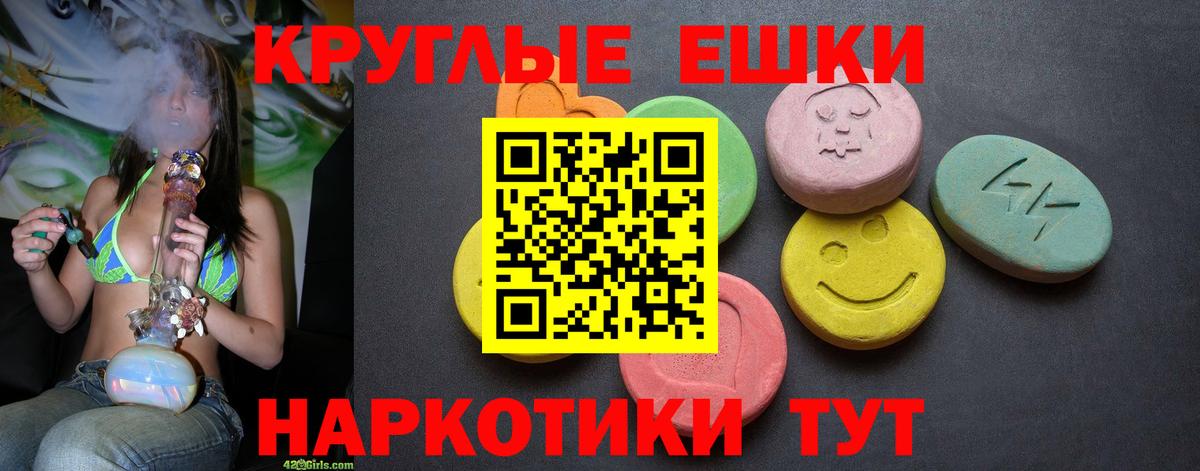 Москва  Ecstasy mix  ЭКСТАЗИ 300 mg  Вход с VPN 