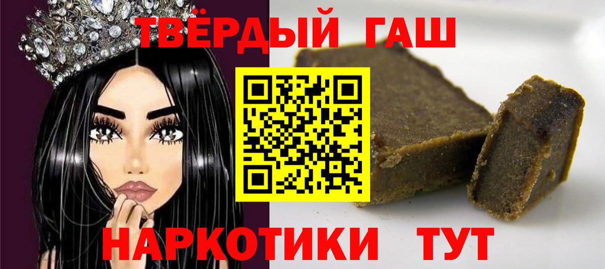ГАШИШ убойный  Гашиш hashish  Москва  Вход с VPN 