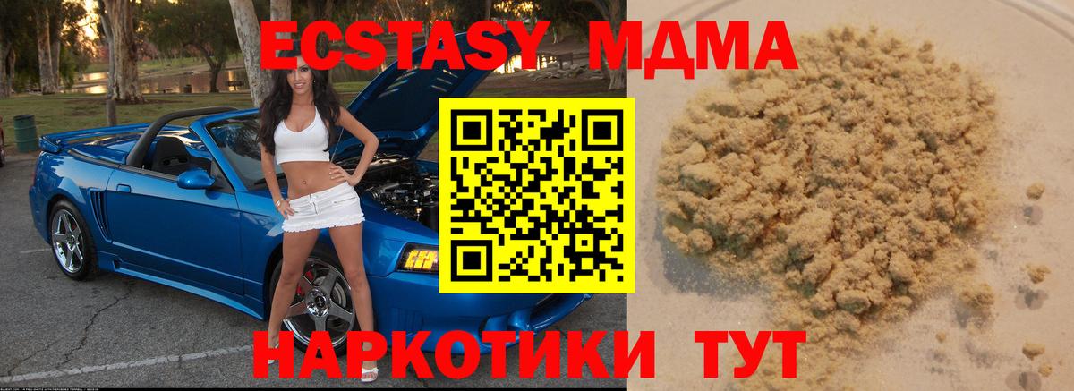 МДМА молли  Вход с VPN  Москва  MDMA молли 