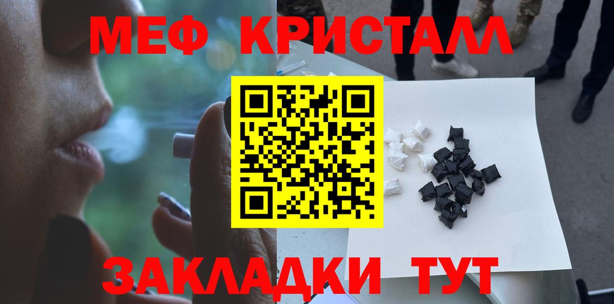 Мефедрон  МЯУ-МЯУ мука  Мефедрон  Вход с VPN  Москва  МЕФ VHQ 