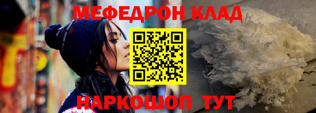 Меф кристаллы Москва