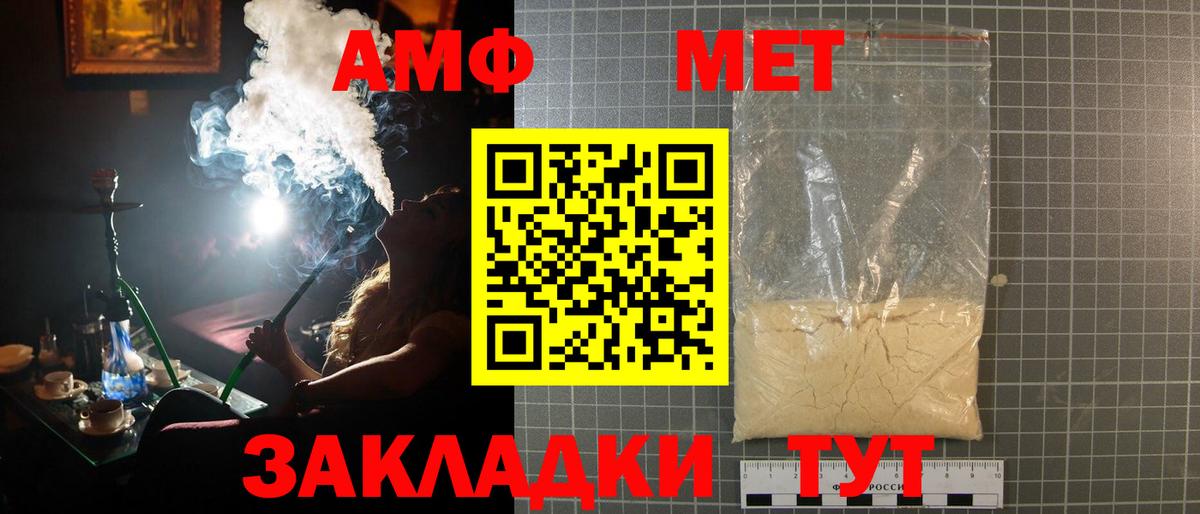 Москва  МЕТАМФЕТАМИН кристалл  Метамфетамин  Вход с VPN 
