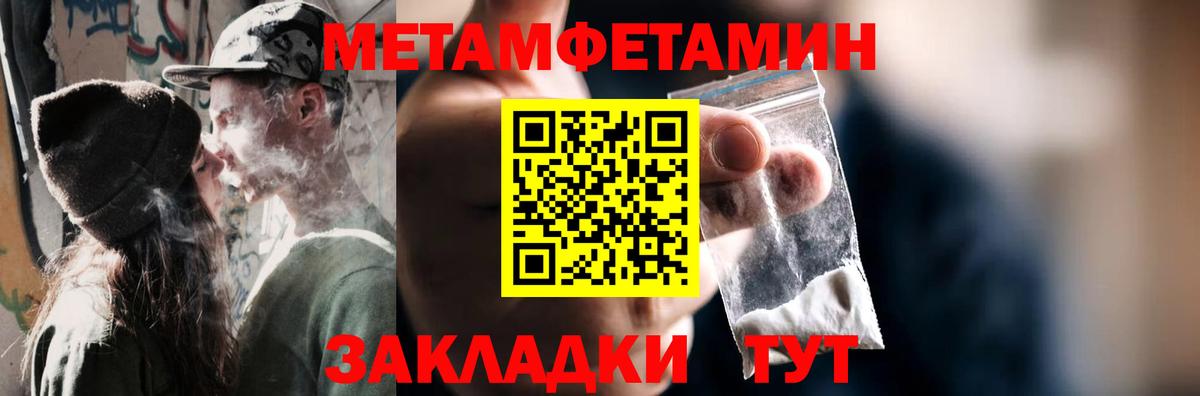 Метамфетамин витя Москва