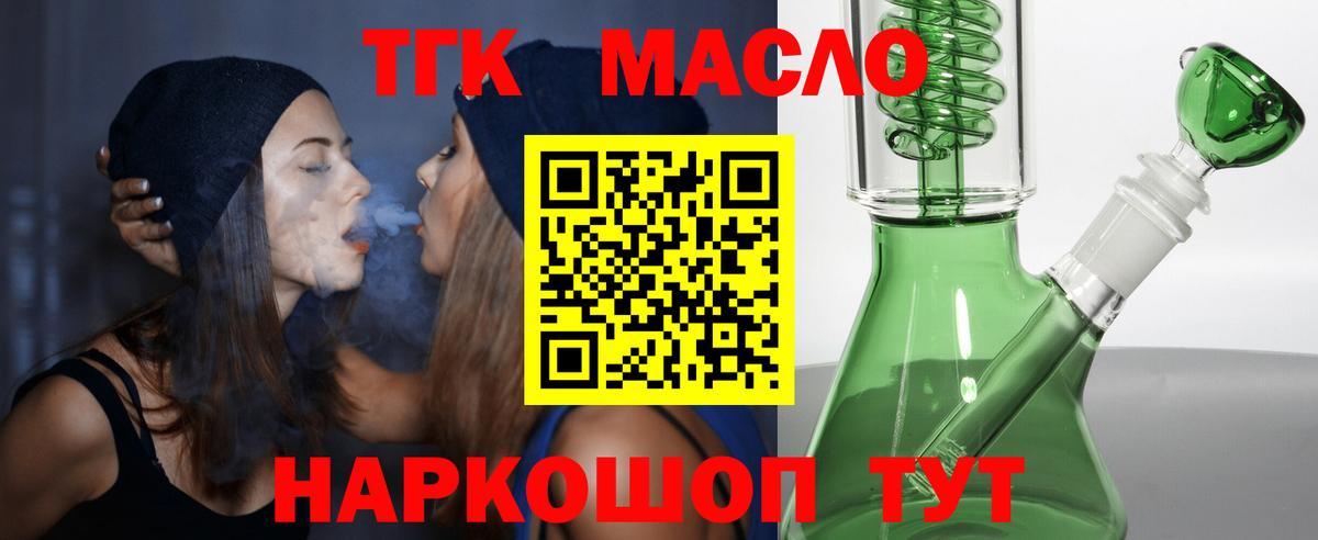 ТГК вейп с тгк Москва