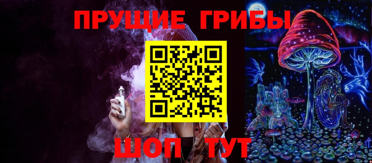 Москва  Псилоцибиновые грибы мицелий  Галлюциногенные грибы мицелий  где найти наркотики  Вход с VPN 